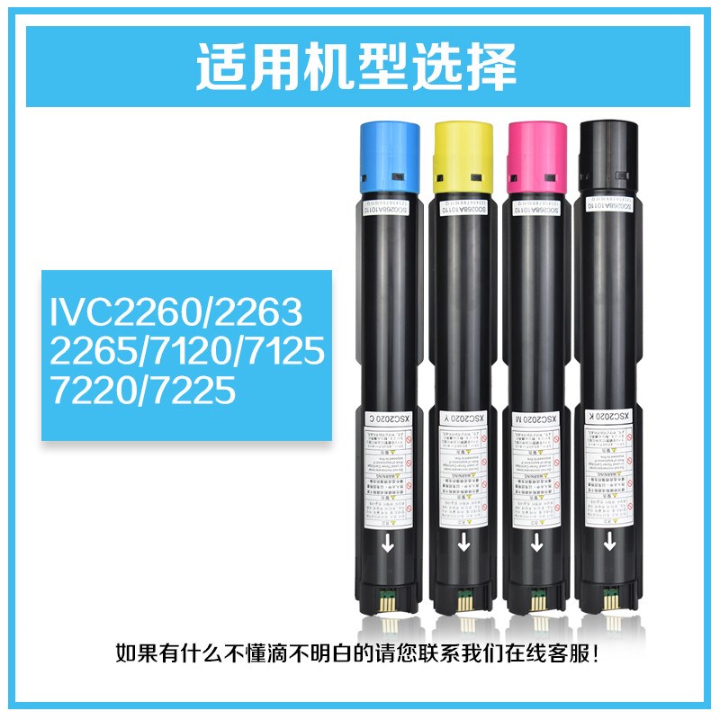 适用施乐2260粉盒 DC-IV四代机C2265 C2263 C2260碳粉 7120. 7123