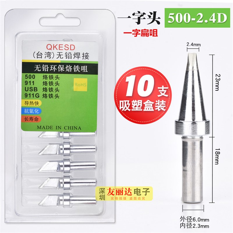 QK-2a05 205H高频大功率焊台500扁咀烙铁头150W高频焊台恒温烙铁