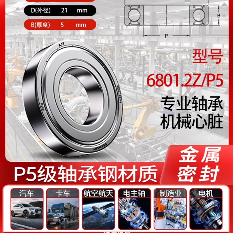 进口轴承大c全6800高速6801薄壁6802 6803 6804 6805 6806RS6807Z