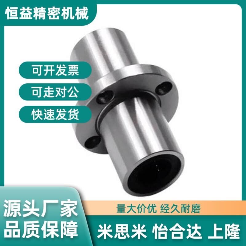 中型中间带椭圆法兰LMP22-68 10 12 13 K16 20 25 30直线轴承