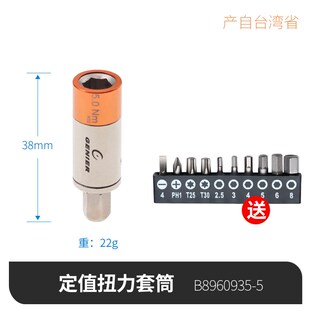 GENIER双向棘轮 扭力套筒头组合 工具骑行 携带型 扳手 定扭工具