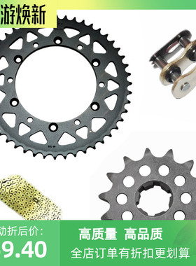 西藏人250 KLX/KX/KDX/300/200/250/220/500 前后大小齿 链轮牙盘