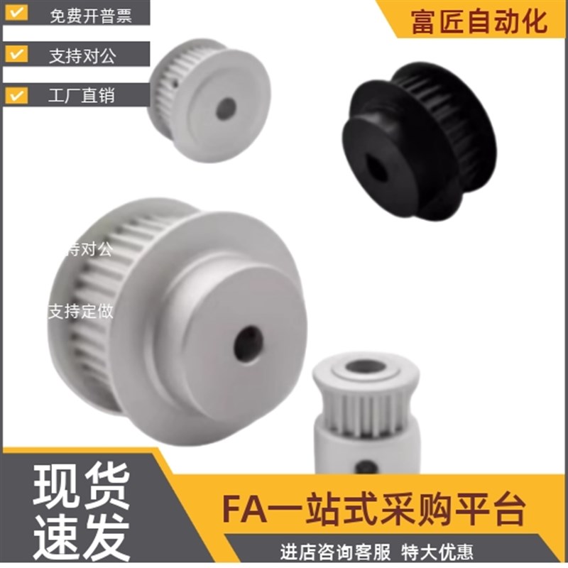 高扭矩同步轮皮带轮HTPA 18 20 25 24 30 36 S5M150T-A B-H P N