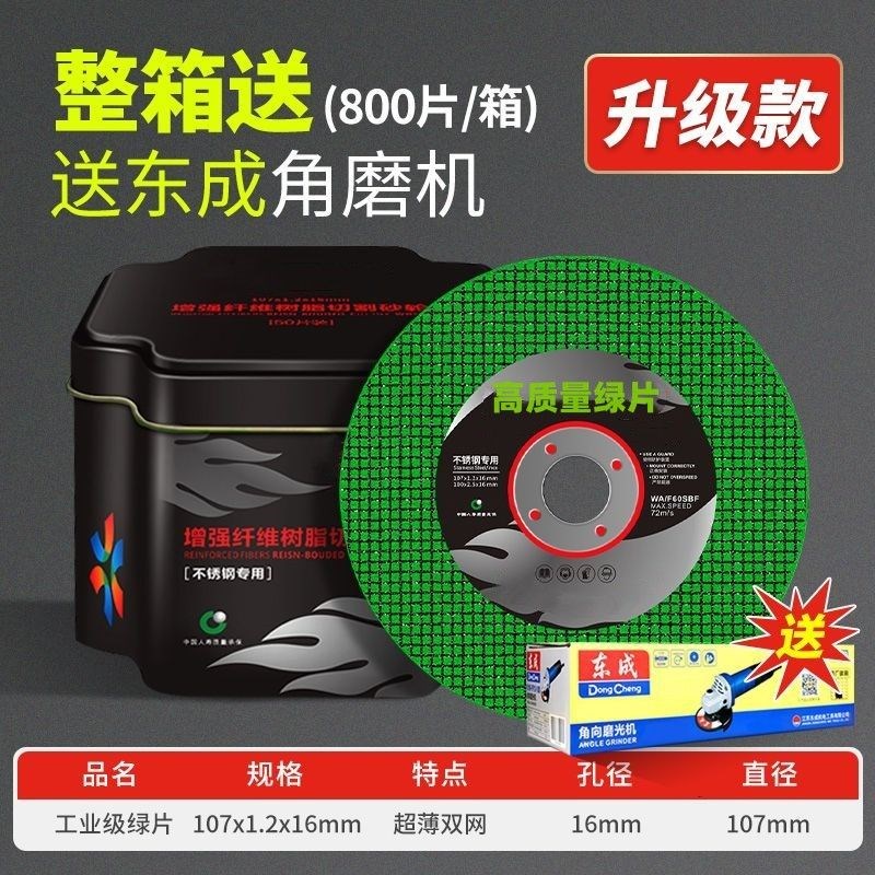 【整箱送角磨】107切割片 角z磨机砂轮片100超薄金属锯片磨光片