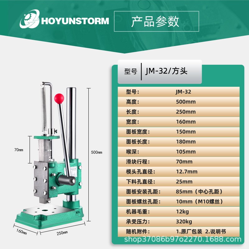 小型手动压力机手动冲床手啤机手动冲压机打斩机手压机.模切机打