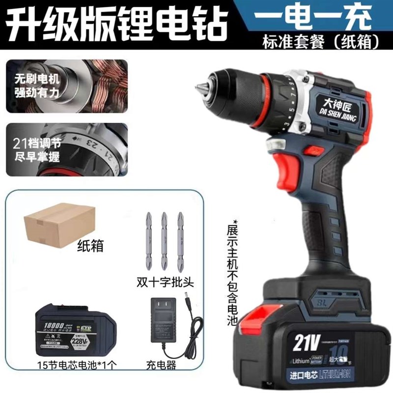 无刷大功率手电钻双m速充电钻冲击锂电钻多功能工业家用电动螺丝