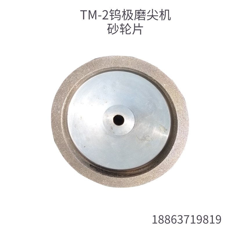 济宁生产ST30钨极磨尖机砂轮片 优质金刚石磨片 氩弧焊Y打磨砂轮