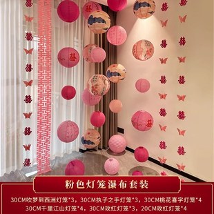 结婚婚房布置套装男方女方卧室客厅拉花灯笼装饰婚礼晨袍拍照背景