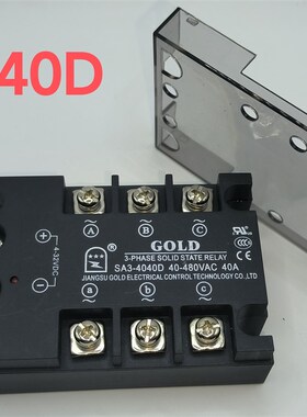 固态继电器 三相SA3-4060D SA34080D SA40100D SA34040D GOLD