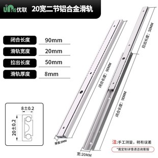 20宽铝合金型材抽屉推台滑轨静音滚珠伸缩滑道三节轨工业直线导轨