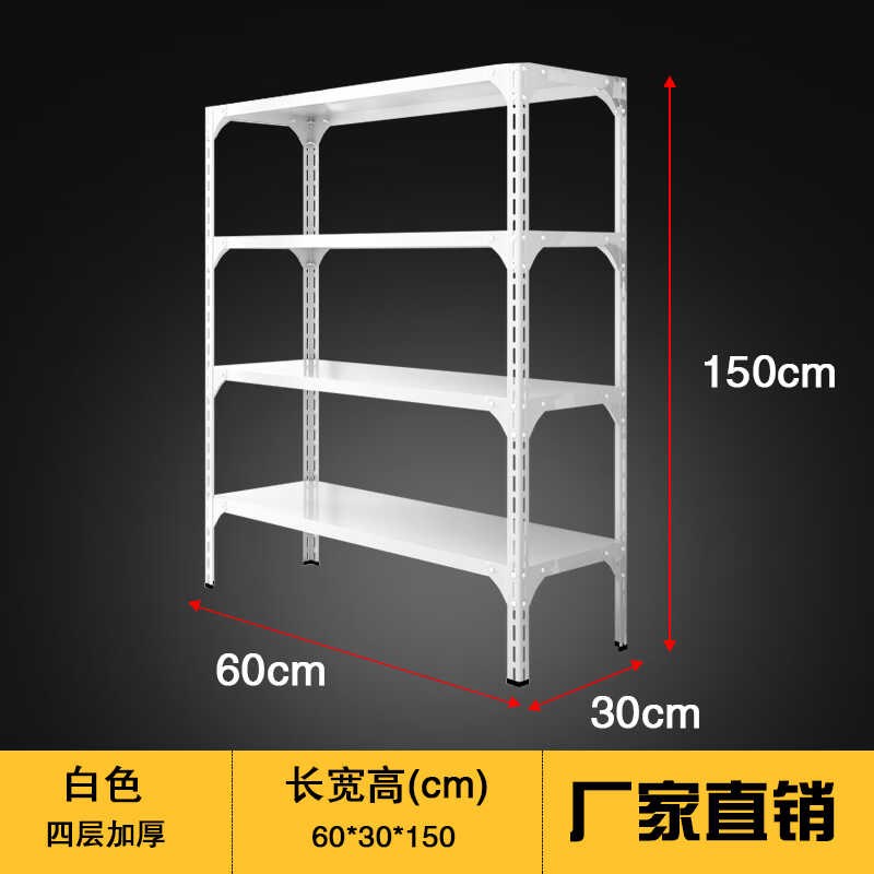 帆影角钢货架角铁仓o储加厚储物架自由组合多功能多层置物展示架