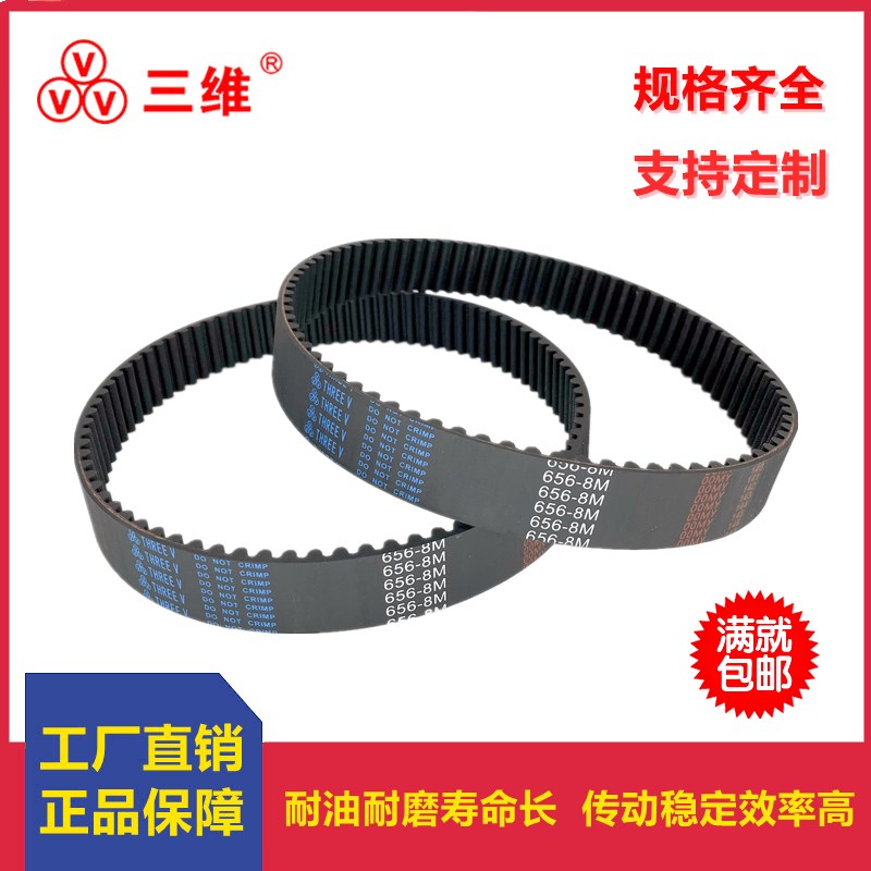 同步皮带HTD8MS8M1776 8M1784 8M1792 8M1800圆弧X齿型橡胶双面齿