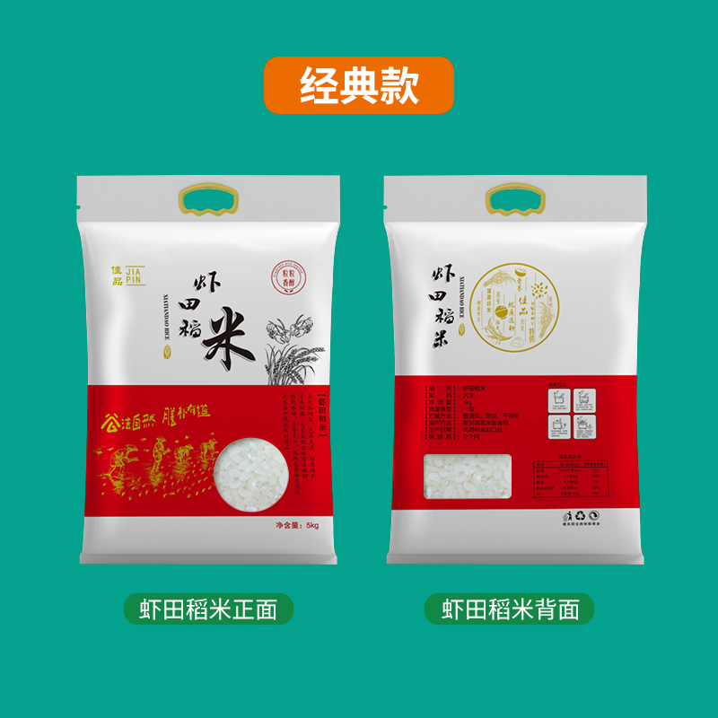 大米包装袋米袋子农家自封手提米袋5斤J10kg真空塑料袋子定制
