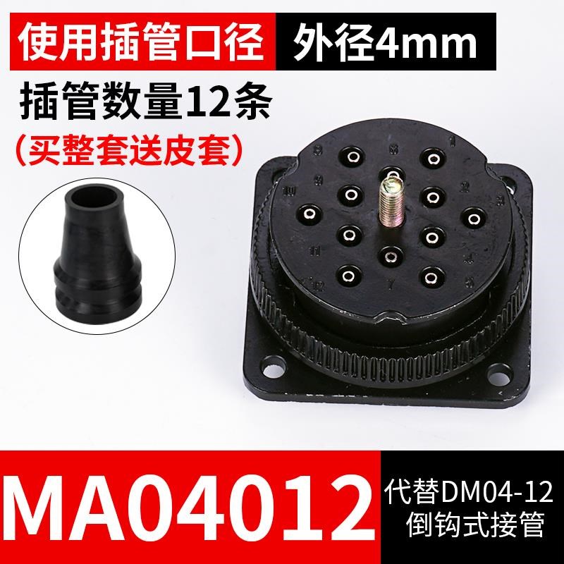 新款气动a航空插头多股气管气路连接器多管对接快速接头MA0406包