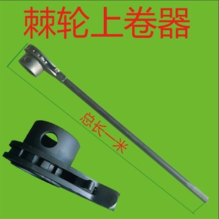 棘轮上卷神器 单板轴芯专用扳手彩钢单板卷心棘轮扳手