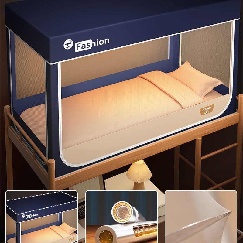 初高中生宿舍蚊帐上o下铺通用学生住校寝室床帘一体式伸缩上铺专