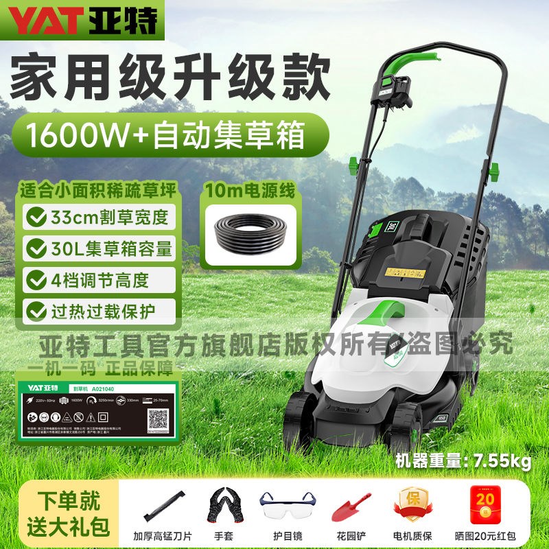 亚特割草机草坪机手m推式电动草坪修剪机园林家用庭院大功率除草