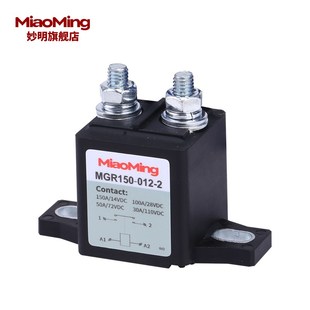 强磁灭弧汽车继电器DC12V24v直流接触器电机150A 负载直流风机