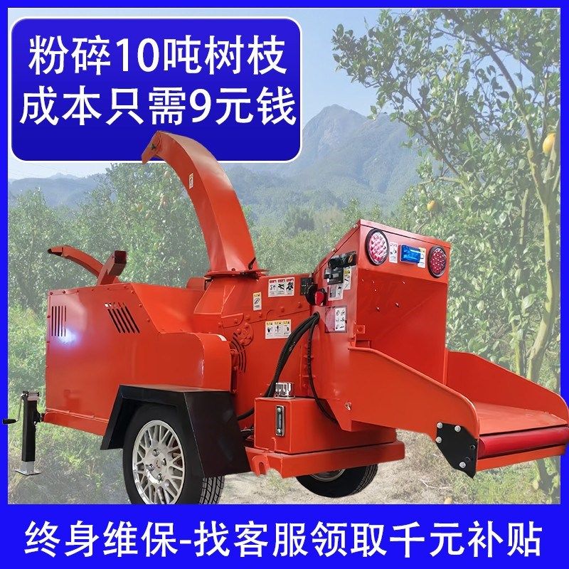 粉碎机移动木材树枝秸秆树木园林枝条果树大型小型圆木机械破碎机,农机/农具/农膜,林业机械,淘宝优惠券,粉丝福利购,淘宝优惠卷