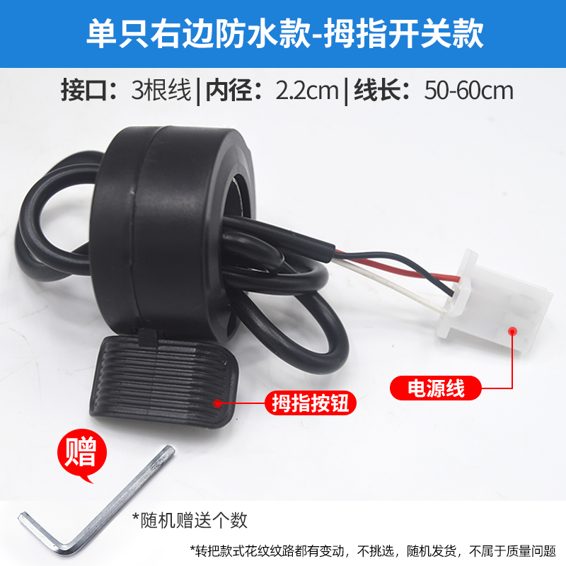 电动三轮车拇指按开关指拨转把油C门手推车鸡公车工程车指拨按压