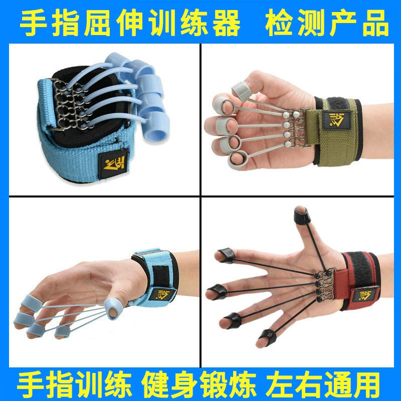 手指屈伸康器复训练器材韧带伸直B指力器拉伸展手部力量锻炼分指