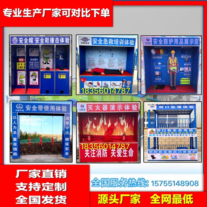 安全体验馆安全带体验安全帽撞击体验洞口体验工地安全体验区设备