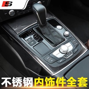 12-18款奥迪A6L改装内饰中控仪表台排挡框A7内门面板装饰升级配件
