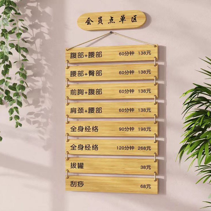美容院价目表头疗定制理发店价格表展示牌挂墙推拿店项目木牌刻字