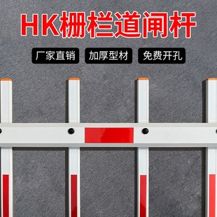 道闸栏杆停车场道闸杆栅栏铝合金小区门卫升降栏车挡车杆加厚HK