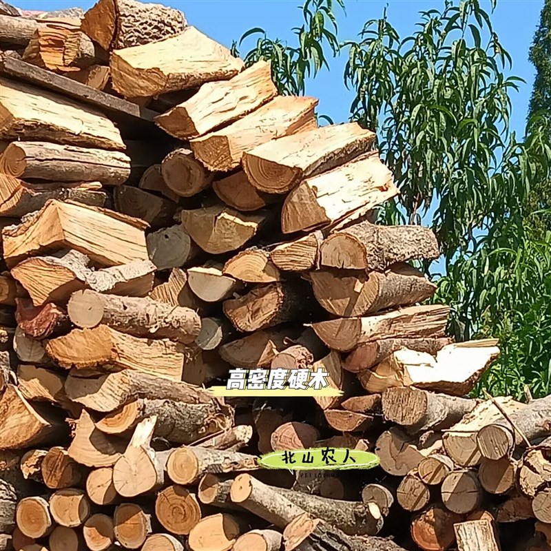 壁炉专用柴火取暖木头一吨家用木柴北山农人干木材