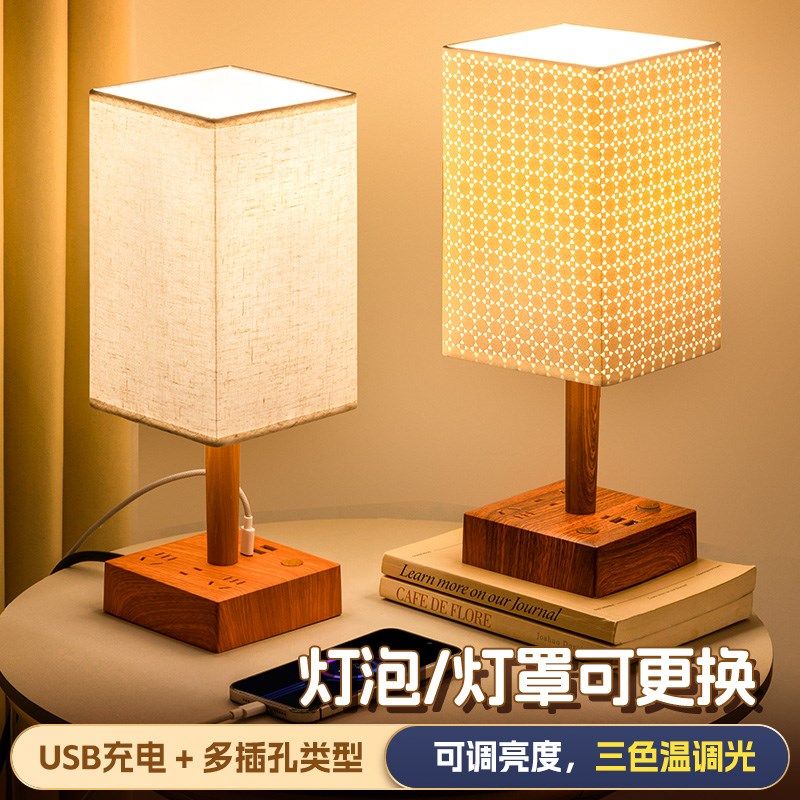 复古风碎花台灯插座带USB布艺少女宿舍卧室喂奶布艺床头灯氛围灯