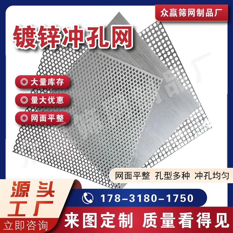 316L不锈钢冲孔网板304冲孔板洞洞板货架圆孔垫板装饰网阳台垫板