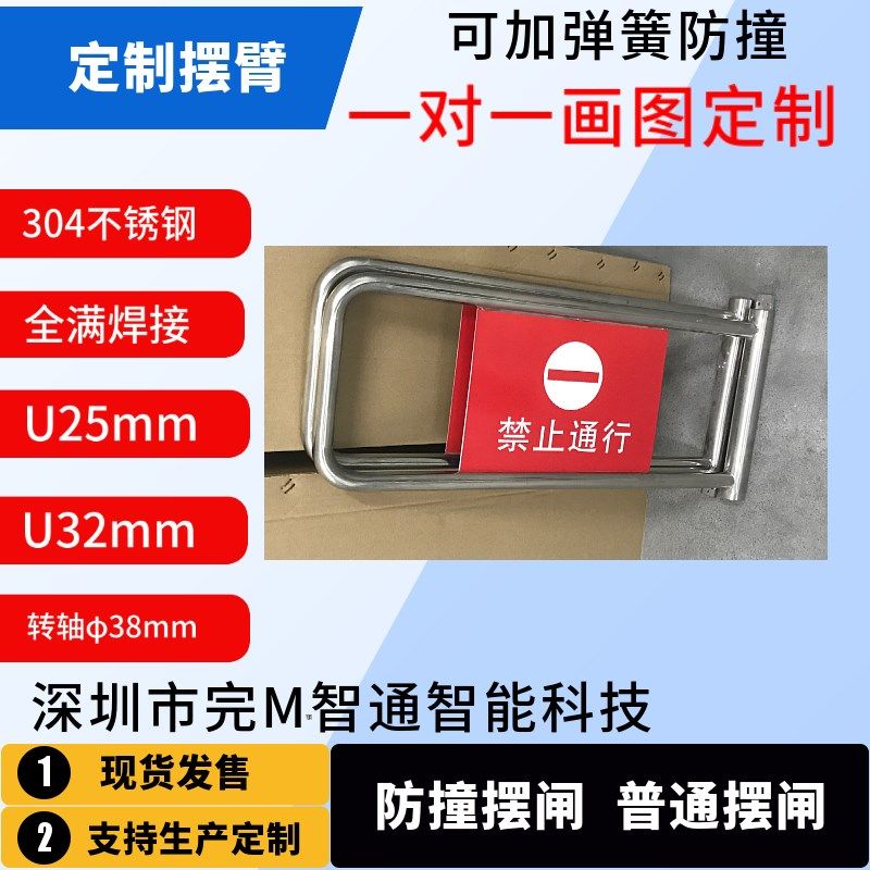 专业定制摆臂摆门弹簧防撞摆闸亚克力摆门定制竖杆 38 U25 U32