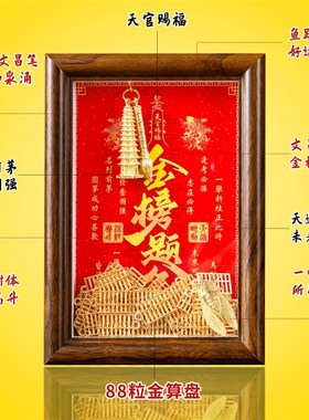 金榜题名相框摆件中高考学生加油励志礼品9层13层文昌塔鱼跃龙门