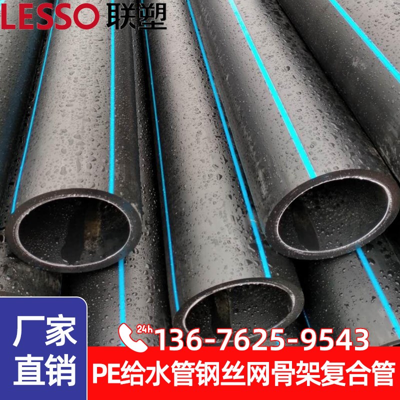 pe给水管钢丝网骨架复合管电熔热熔自来水管灌溉消防实壁管排水管