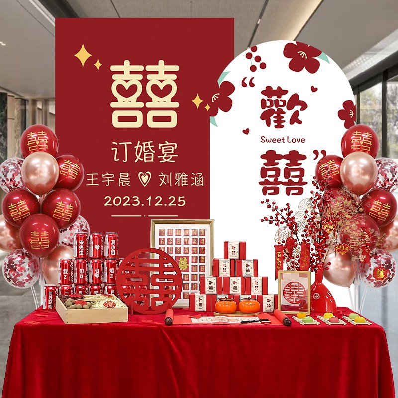订婚布置装饰背景墙网红订婚宴背景板定制KT板新中式气球摆件全套