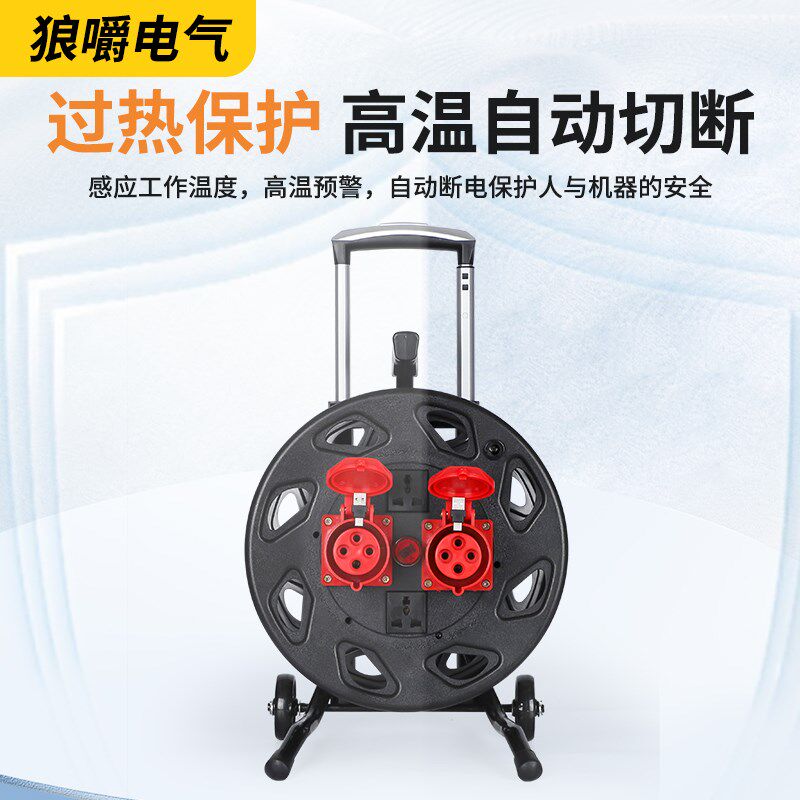 移动电缆盘380v三相四线拖线盘16a25a四脚插头绕卷电线轴滚大功率