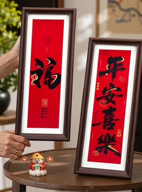 入户玄关摆件乔迁之喜装饰客厅相框搬家入宅仪式用品新居布置礼物