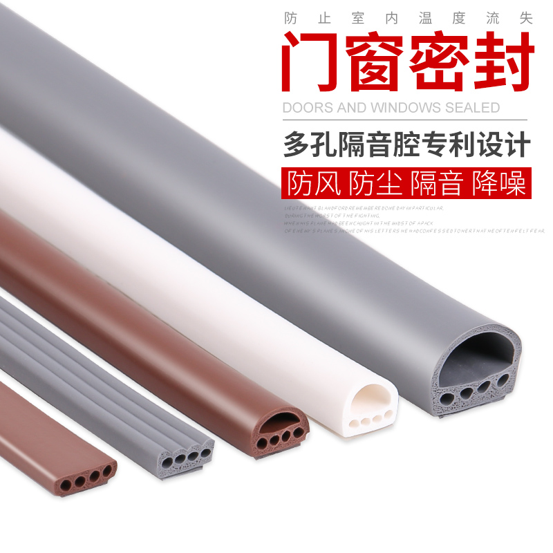 顶谷门窗密封条门框隔音条窗户防风保暖保温自粘型防盗门防撞胶条