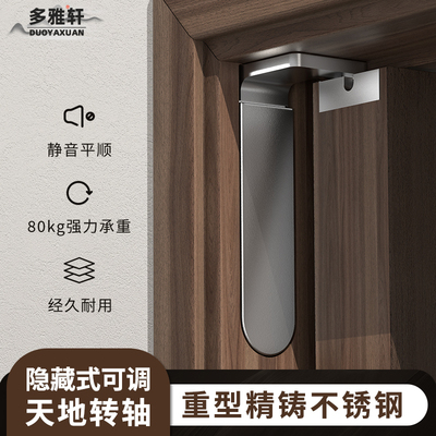 隐形门合页天地铰链天地轴上下转轴隐形暗门暗藏外开木门左右可调