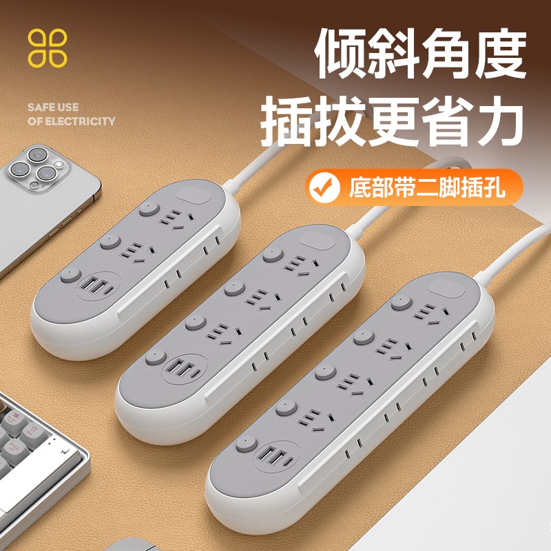 公正牛桌面插座面板插线板接线板多功能宿舍办公插板拖线板插排