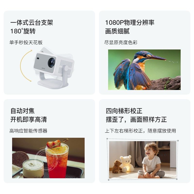 微米投影仪家用超高清F10投影机可连手机卧室投影家庭影院1080P云