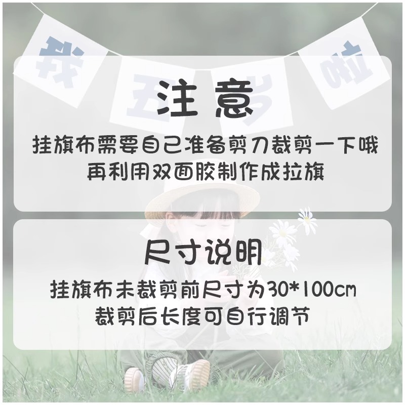 网红儿童宝宝定制拍照拉旗挂布我一岁啦周岁生日布置场景装饰道具