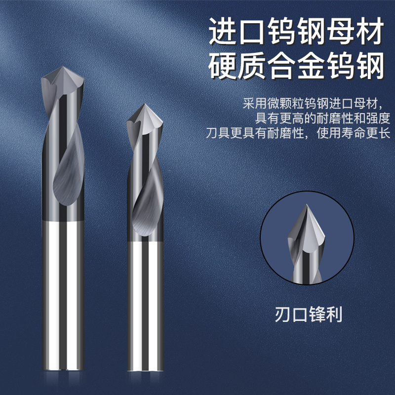 硬质合金钨钢定点钻中心定心钻加长倒角刀二刃定位钻60 90度120