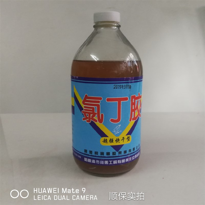 氯丁胶强力胶粘剂装饰苫布木器鞋胶水居家胶禄丁录玻璃瓶