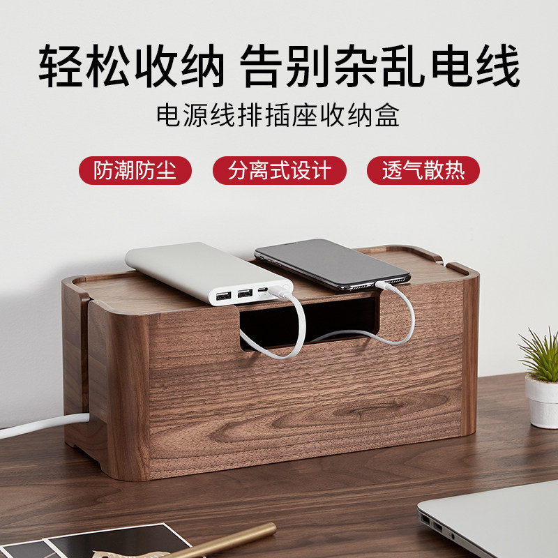电线收纳盒无线路由器置物架排插数据线遮挡理线器机顶盒子集线盒