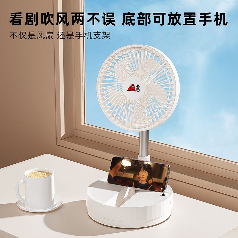 小狗小风扇折叠伸缩落地台式电风扇usb充电可携式摇头电风扇无刷