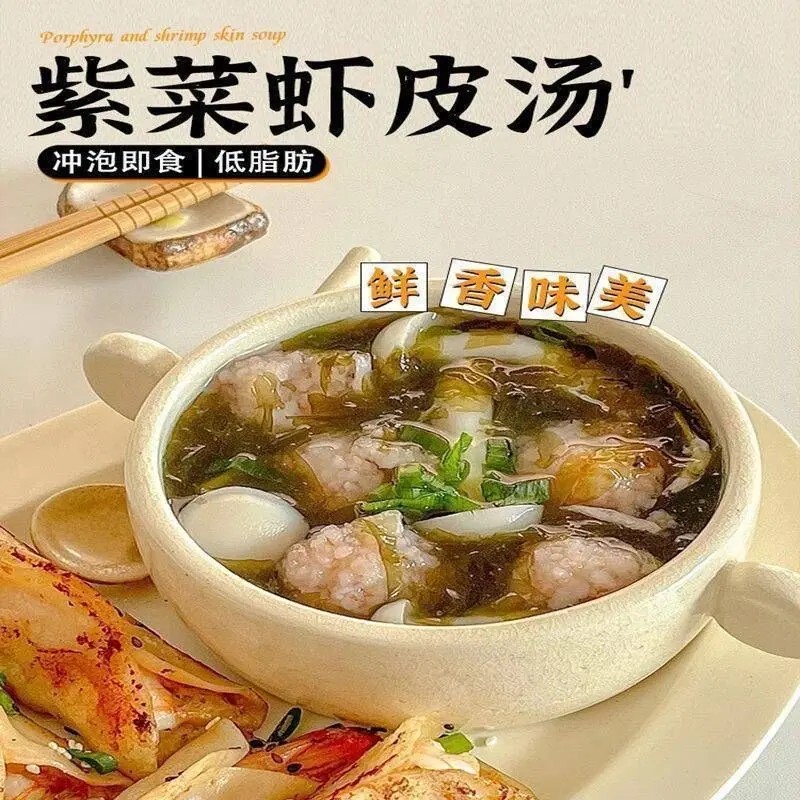 罐装紫菜虾皮汤速食汤料包即冲即食汤鲜味美省时早餐.