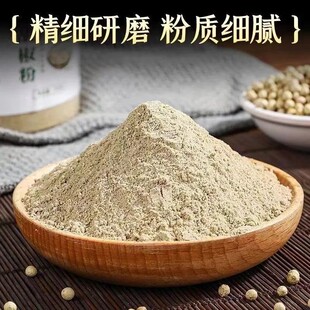 正宗海南琼海白胡椒粉石磨家用商用煲汤去腥香调味料烧烤腌料