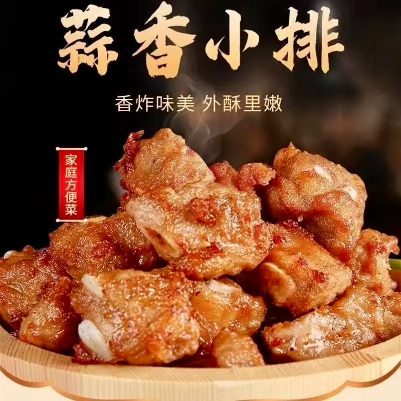 正宗蒜香排骨料蒜香排骨鸡翅炸鸡蒜香粉调味粉烧烤料腌料美味